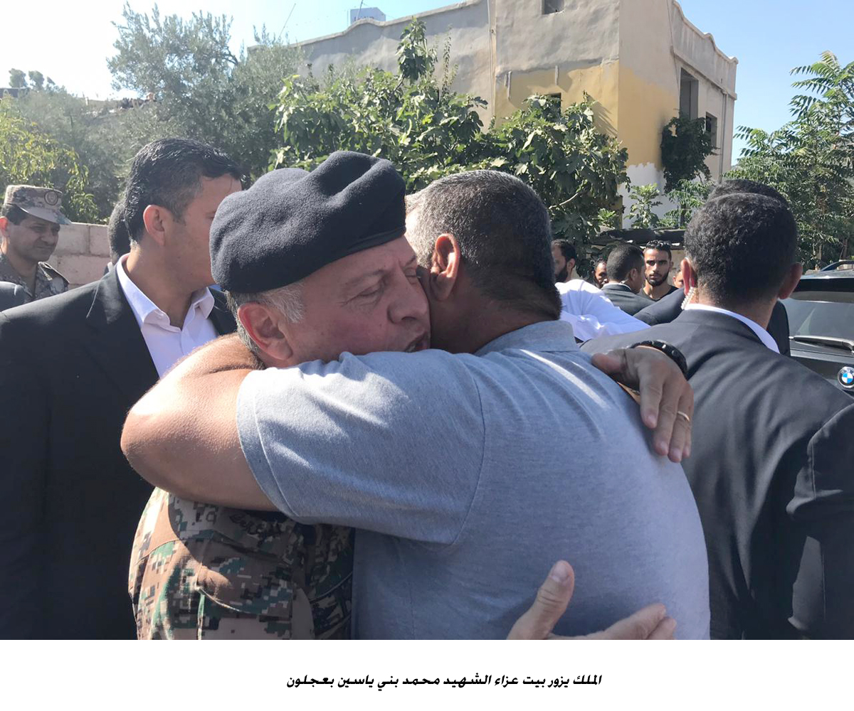 الملك يزور بيت عزاء الشهيد محمد بني ياسين بعجلون&lt;br&gt;
