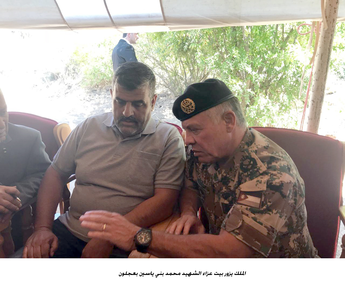 الملك يزور بيت عزاء الشهيد محمد بني ياسين بعجلون&lt;br&gt;