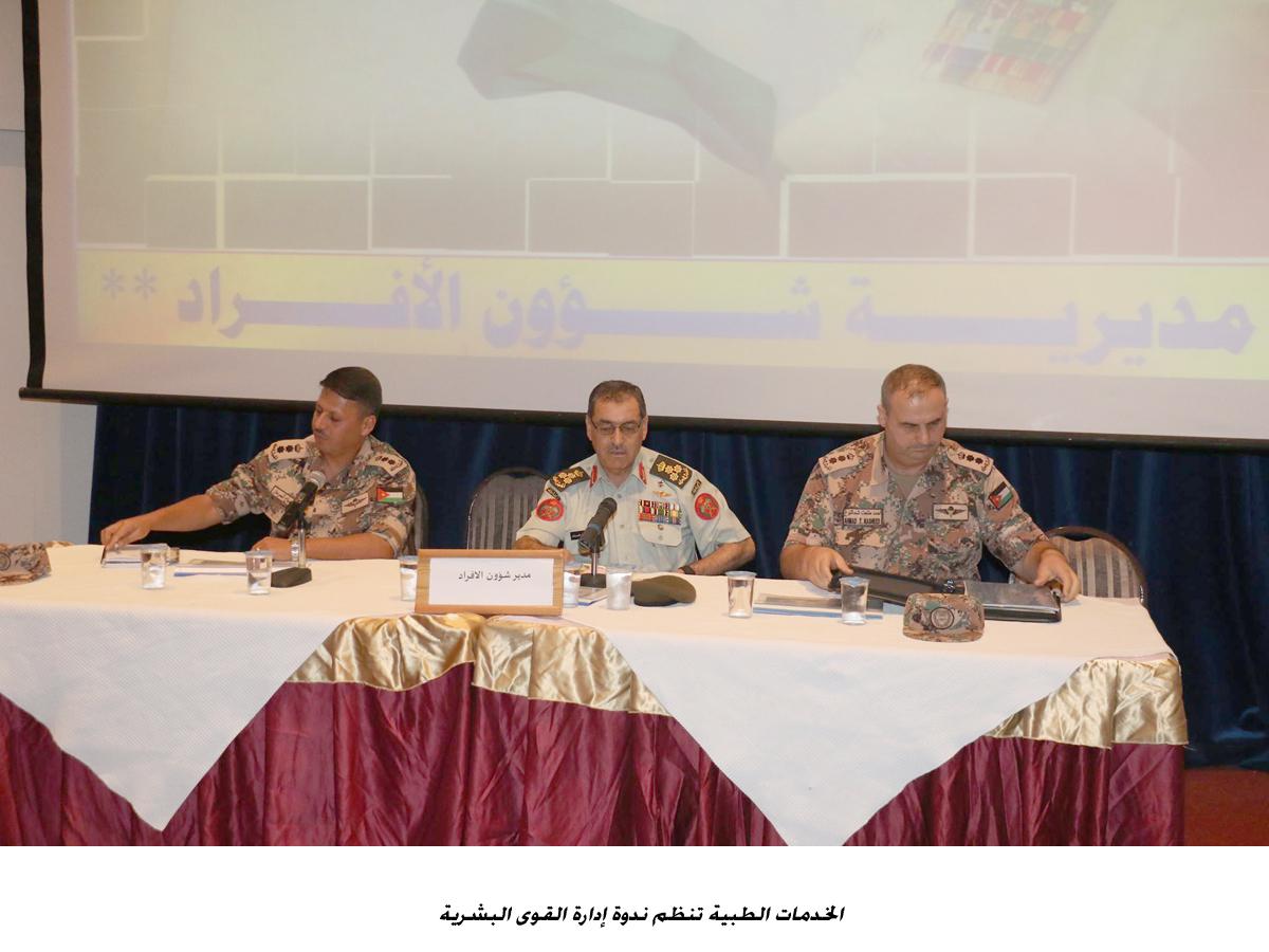 الخدمات الطبية تنظم ندوة إدارة القوى البشرية &lt;br&gt;