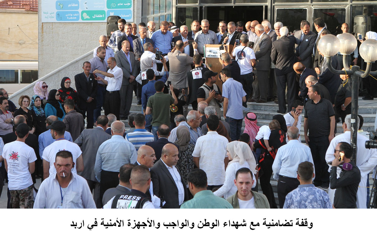 وقفة تضامنية مع شهداء الوطن والواجب والأجهزة الأمنية في اربد&lt;br&gt;