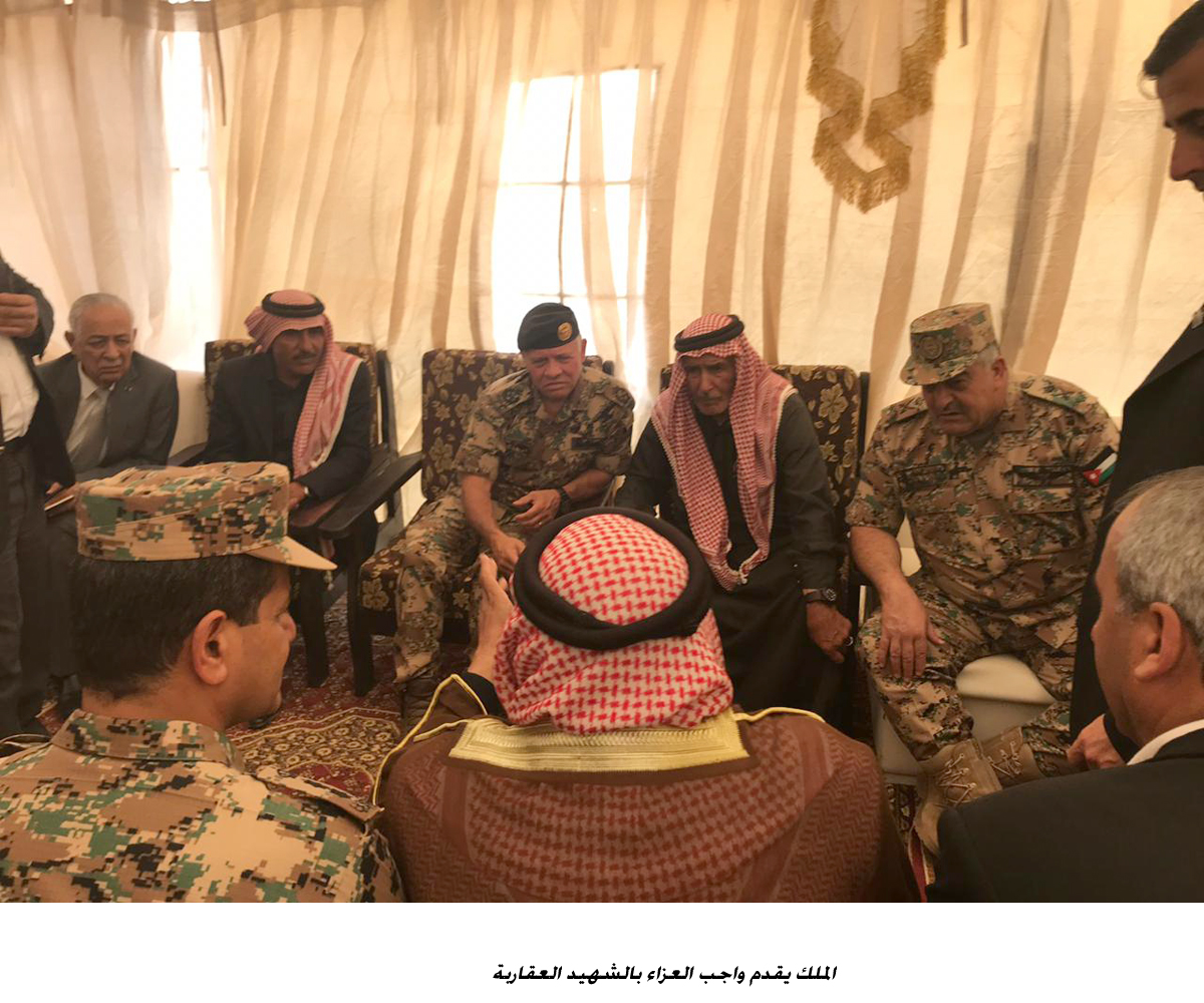 الملك يقدم واجب العزاء بالشهيد العقاربة&lt;br&gt;