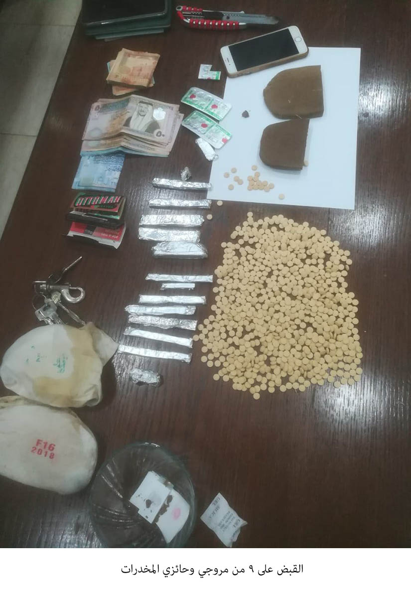 القبض على 9 من مروجي وحائزي المخدرات&lt;br&gt;
