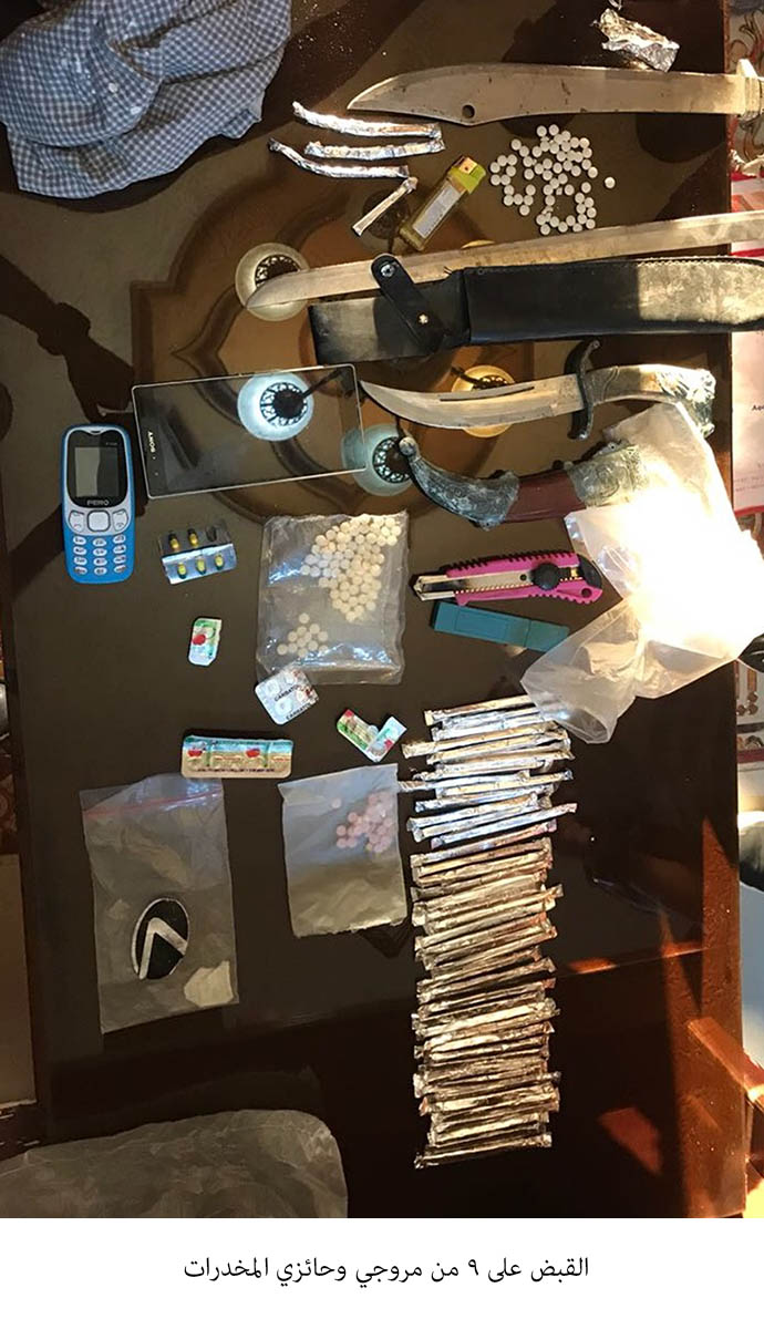 القبض على 9 من مروجي وحائزي المخدرات&lt;br&gt;