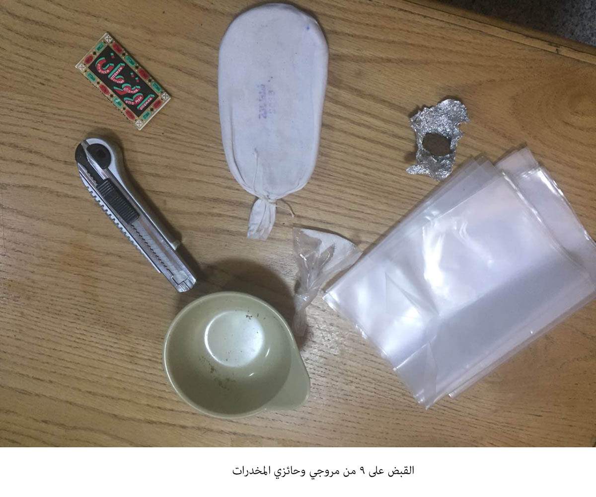 القبض على 9 من مروجي وحائزي المخدرات&lt;br&gt;