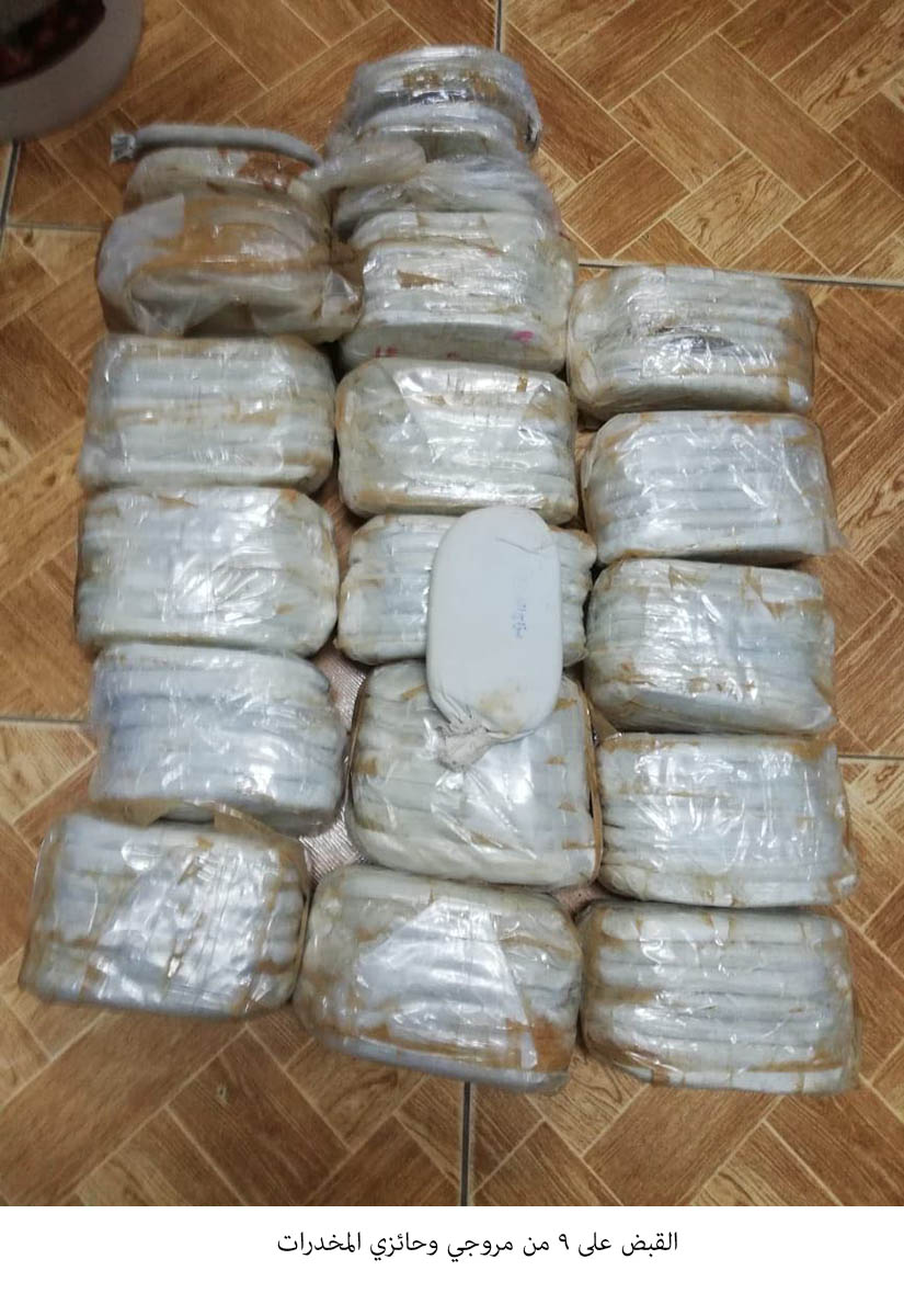 القبض على 9 من مروجي وحائزي المخدرات&lt;br&gt;