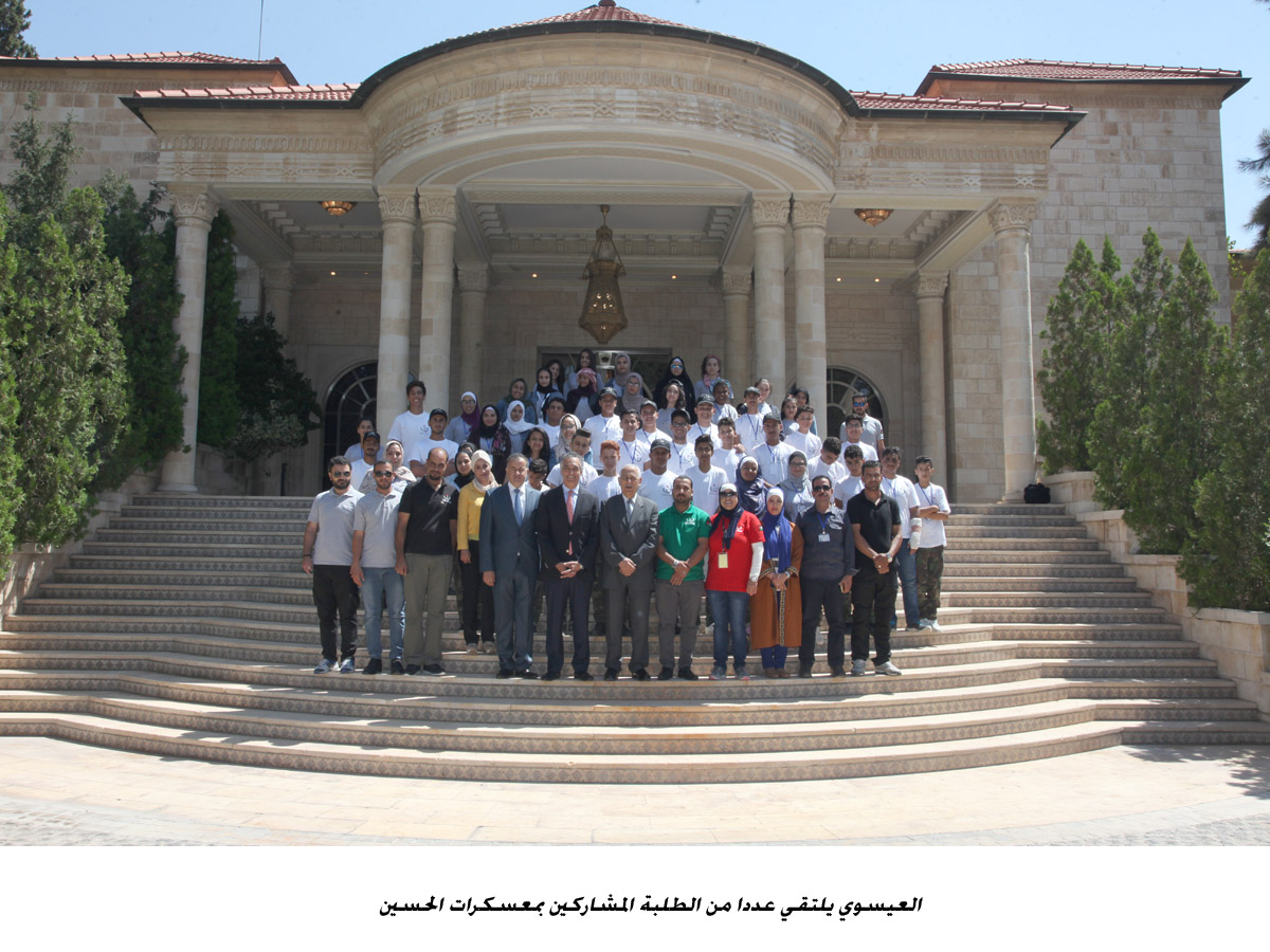 العيسوي يلتقي عددا من الطلبة المشاركين بمعسكرات الحسين &lt;br&gt;