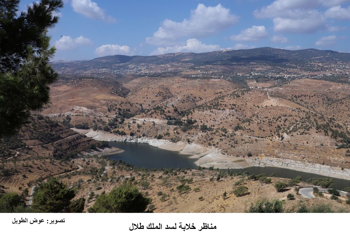 مناظر خلابة لسد الملك طلال