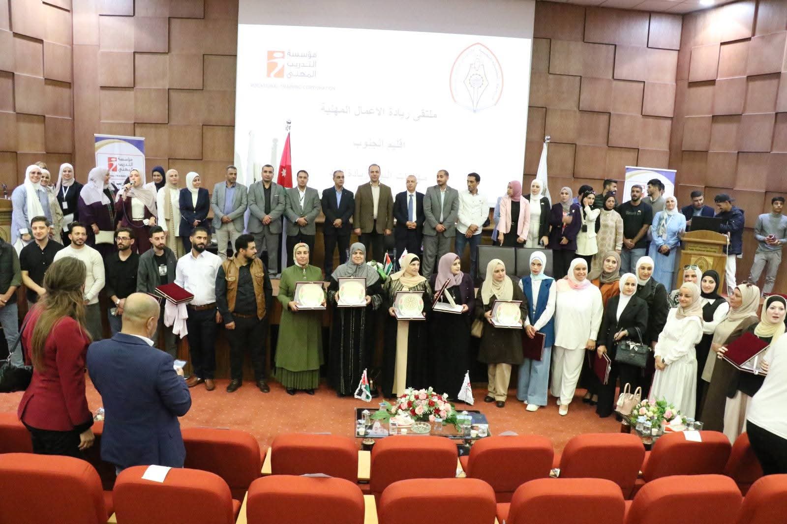  &quot;التدريب المهني&quot; تنظم ملتقى إقليم الجنوب لريادة الأعمال في الطفيلة