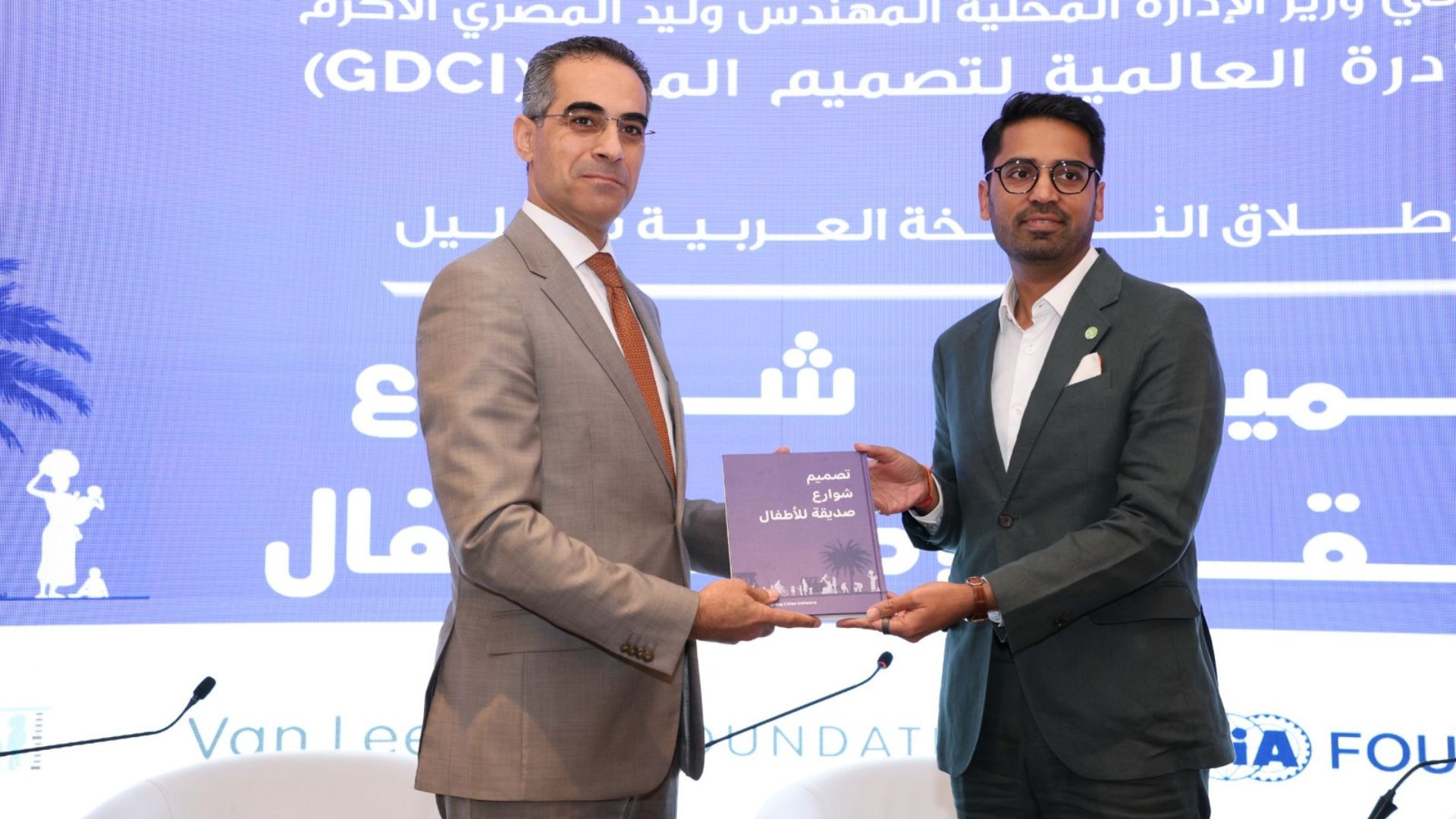  إطلاق النسخة العربية من دليل تصميم شوارع صديقة للأطفال 