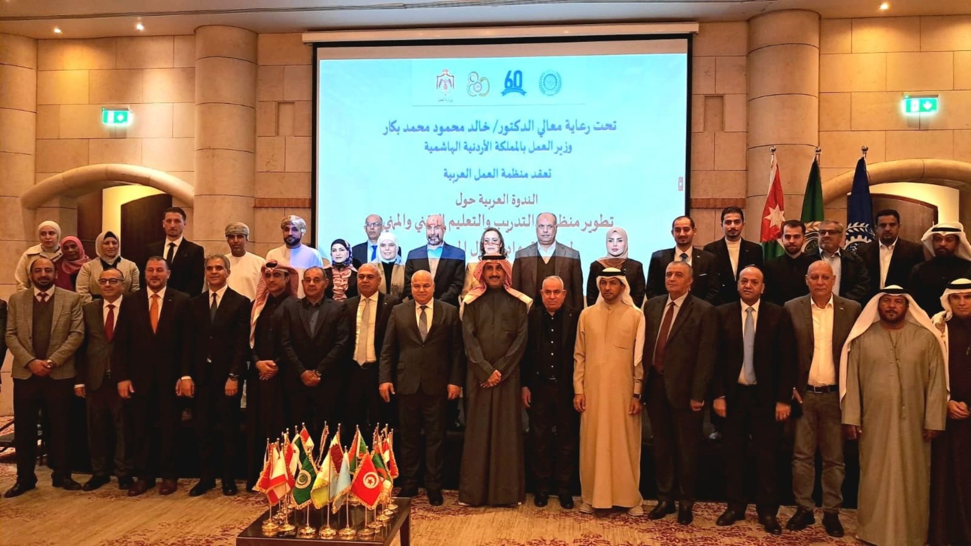  ندوة حول تطوير منظومة التدريب والتعليم التقني والمهني 