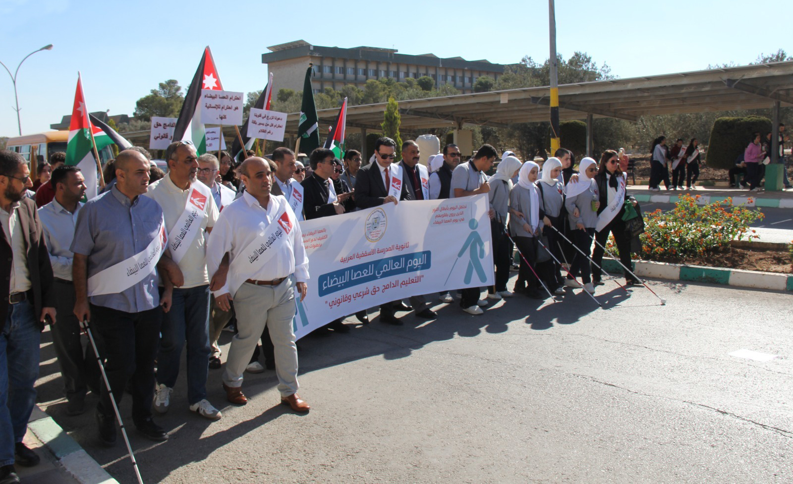  &quot;اليرموك&quot; تنظم فعالية باليوم العالمي للعصا البيضاء