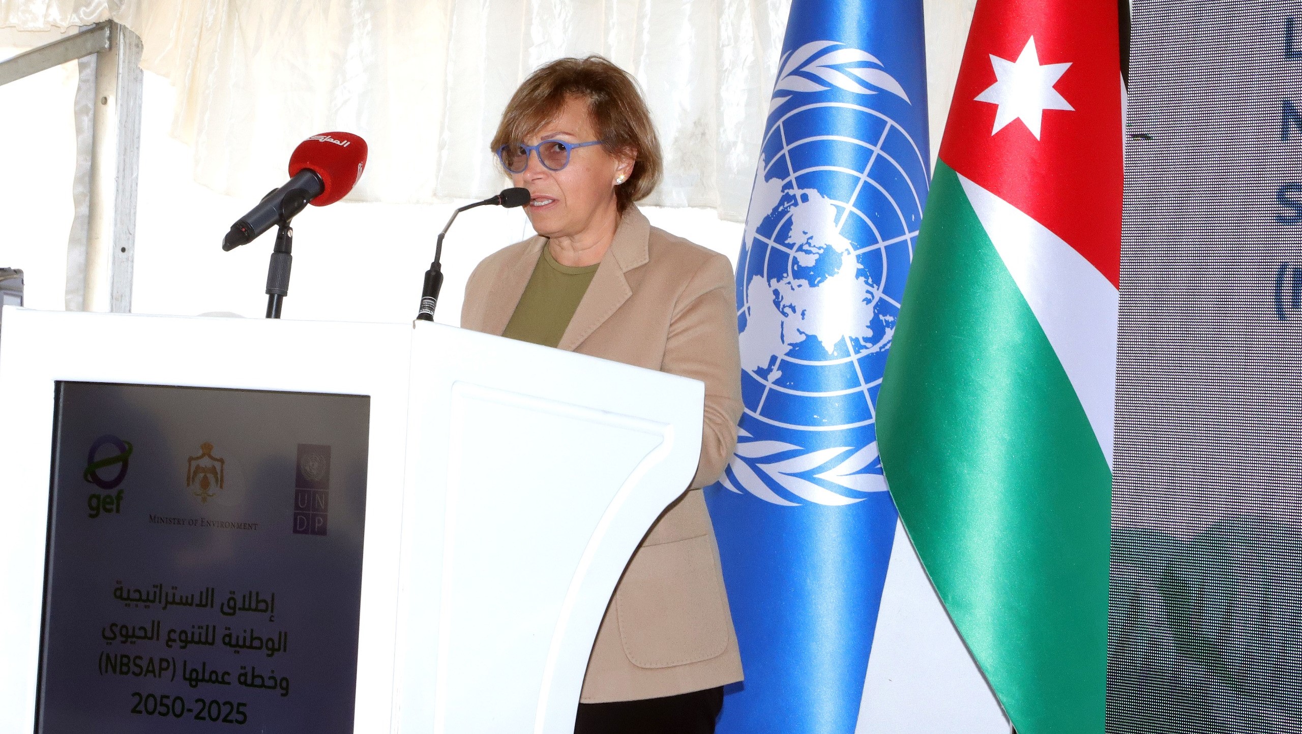  وزارة البيئة تطلق الاستراتيجية الوطنية للتنوع الحيوي