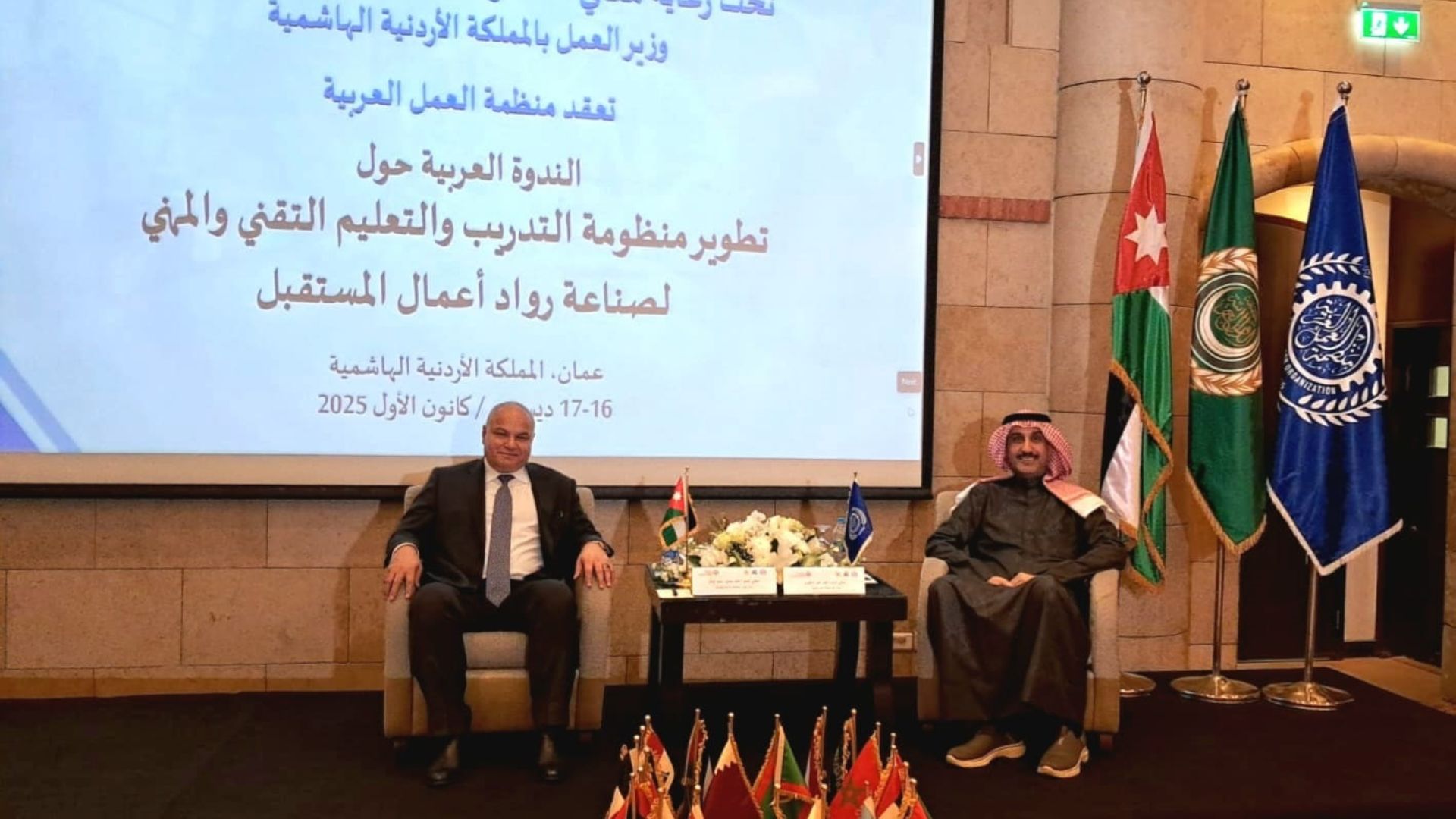  ندوة حول تطوير منظومة التدريب والتعليم التقني والمهني 