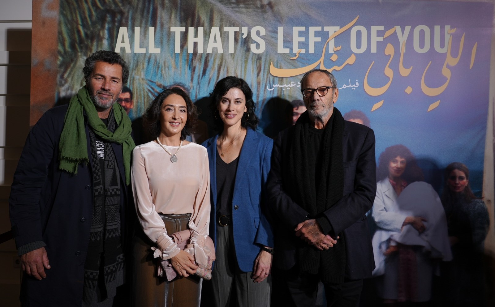  عرض خاص لفيلم "اللي باقي منك" 