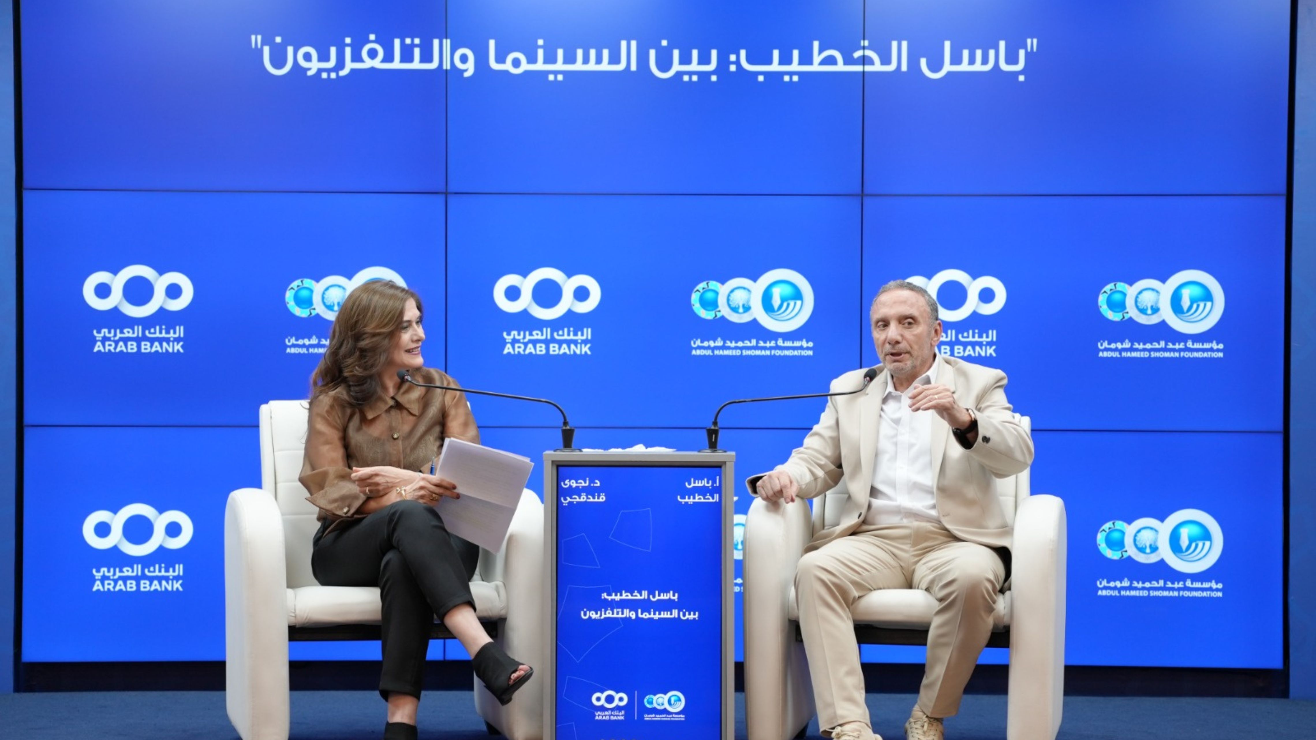 ندوة تستعرض تجربة المخرج السوري باسل الخطيب