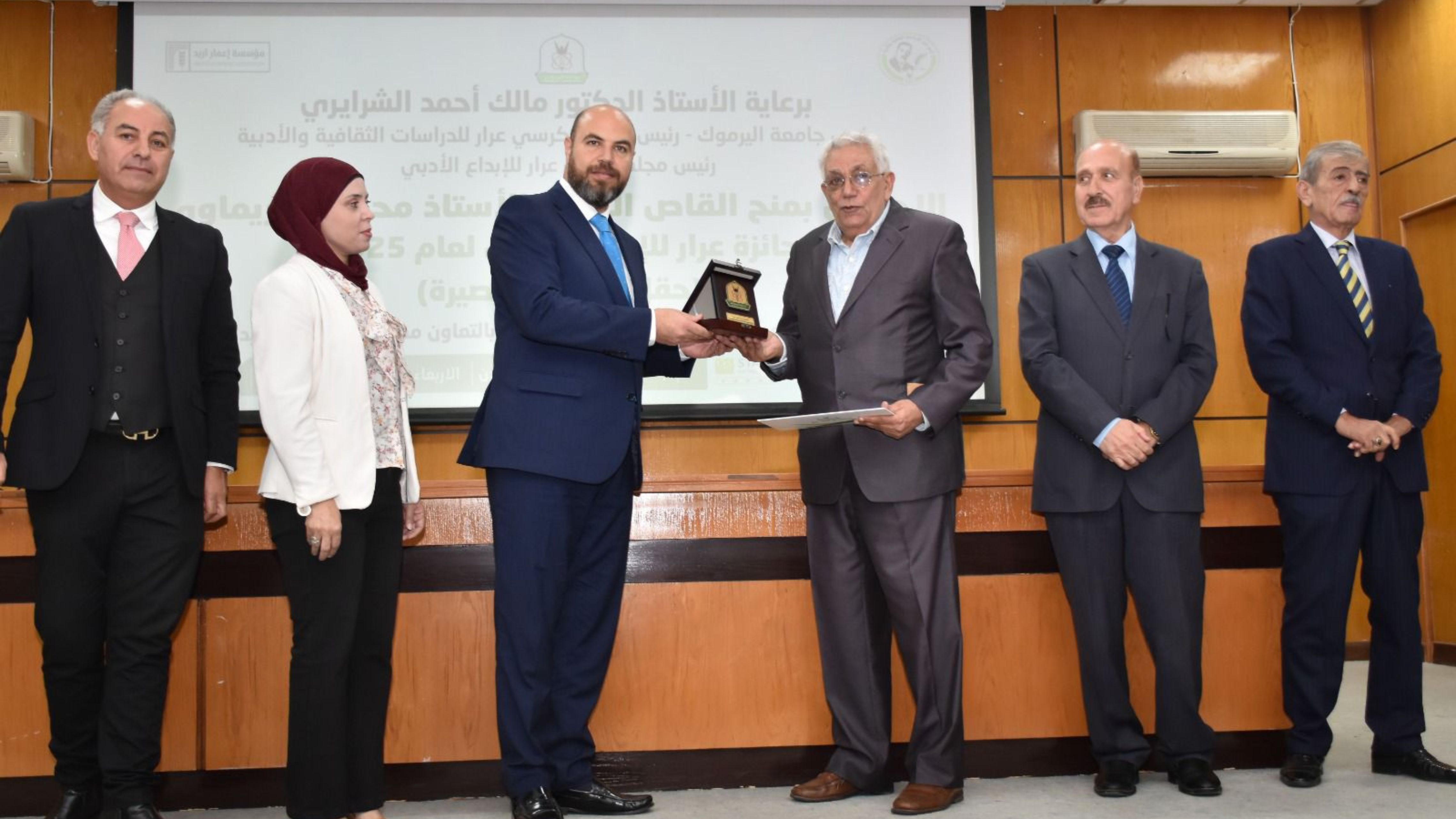  &quot;اليرموك&quot; تمنح الريماوي جائزة &quot;عرار للإبداع الأدبي&quot;