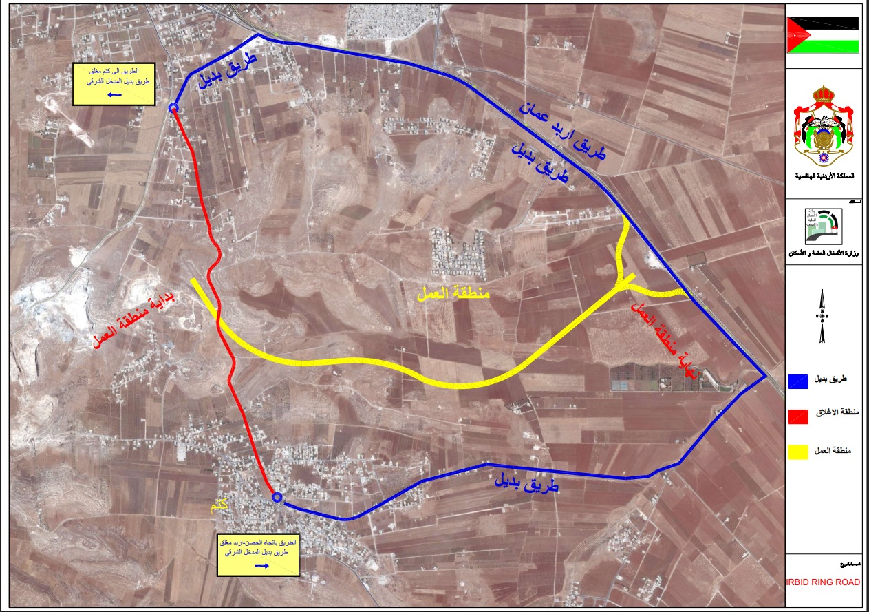 إغلاق طريق &quot;كتم&quot; غدا وتحويل السير إلى الرئيسي إربد - عمان